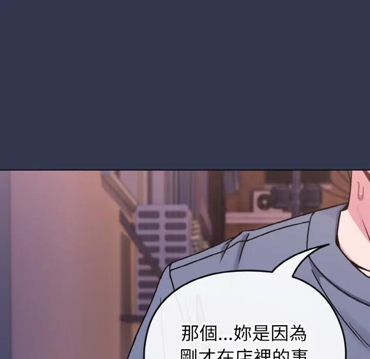 恋上年上的她第15话