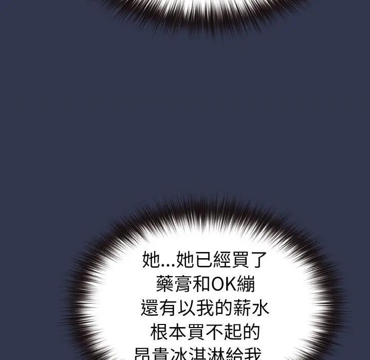 恋上年上的她第15话