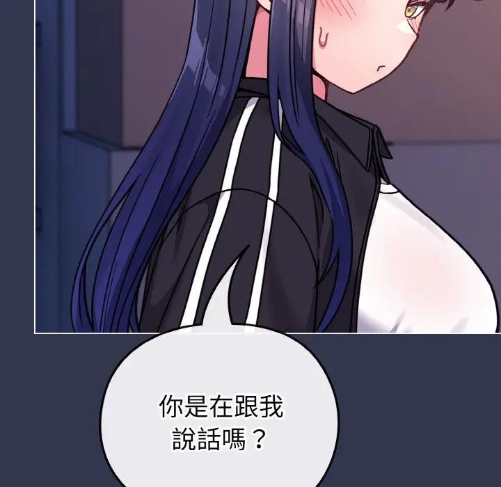 恋上年上的她第15话