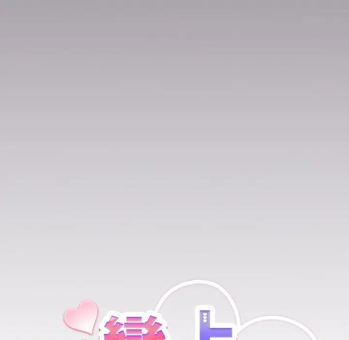 恋上年上的她第16话