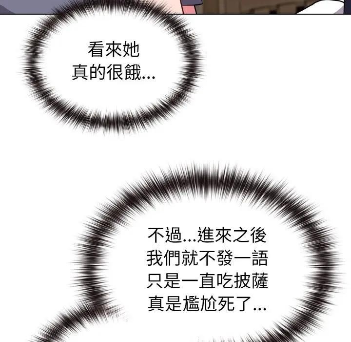 恋上年上的她第16话