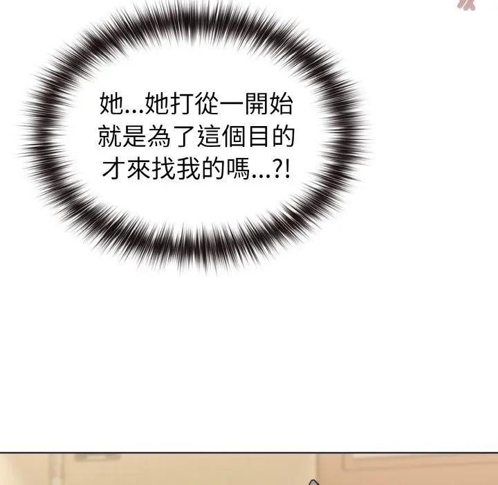 恋上年上的她第16话