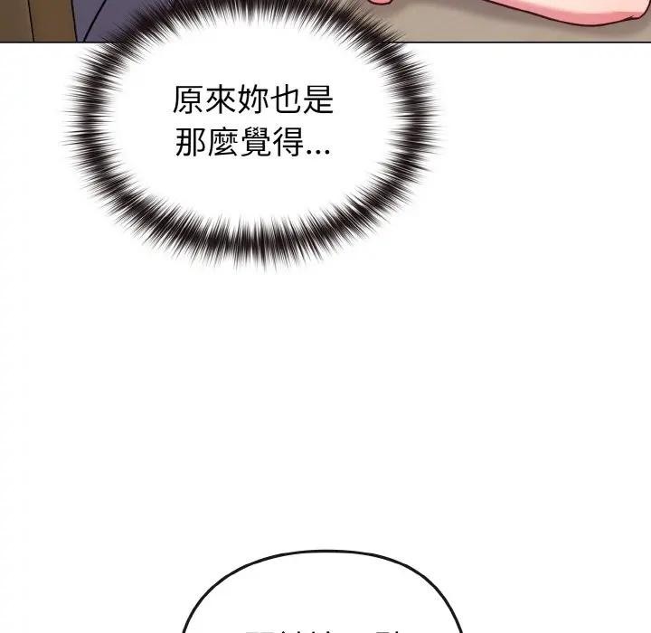 恋上年上的她第16话