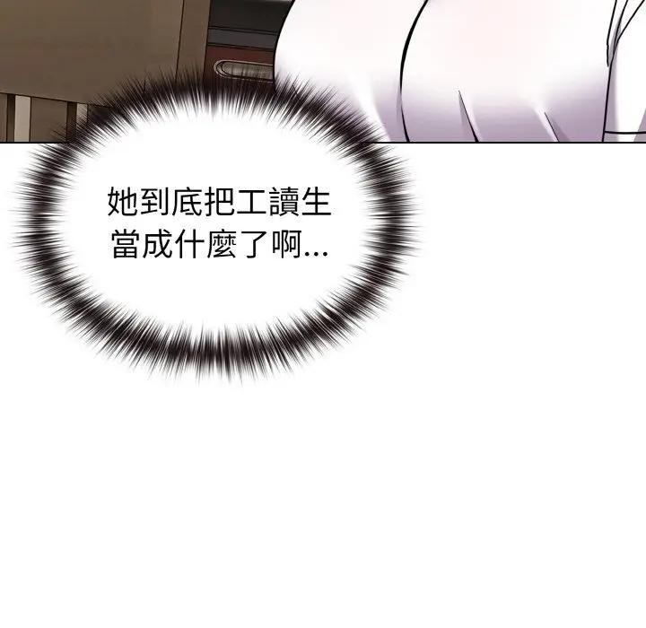 恋上年上的她第16话