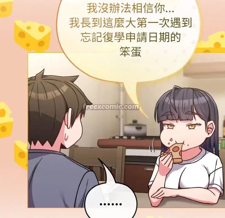 恋上年上的她第16话