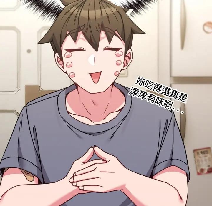 恋上年上的她第16话