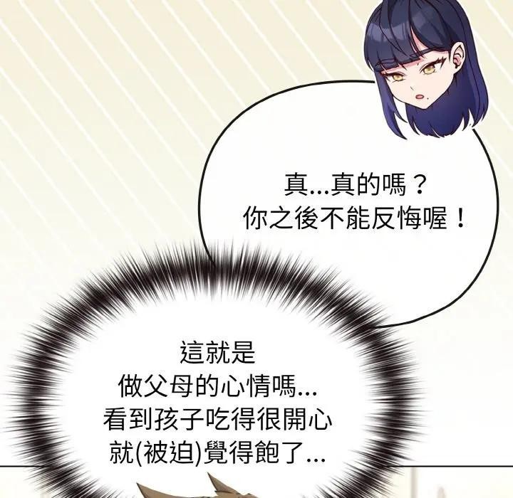 恋上年上的她第16话