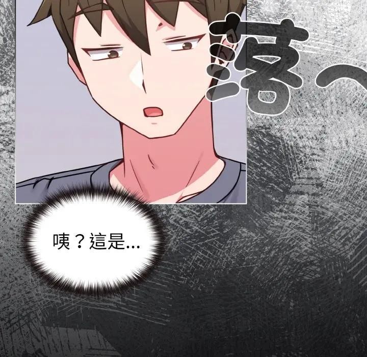 恋上年上的她第16话