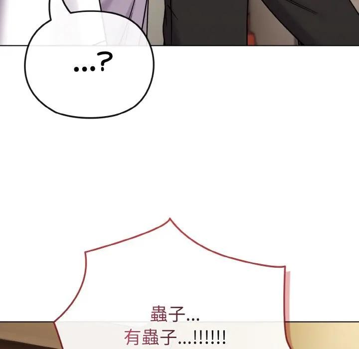 恋上年上的她第16话