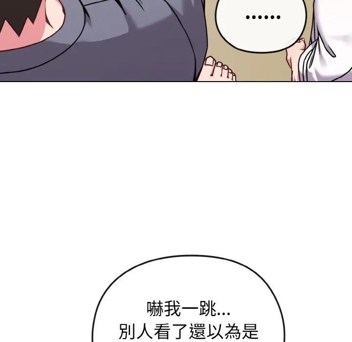 恋上年上的她第16话