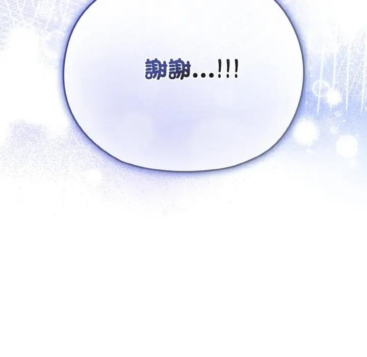 恋上年上的她第16话