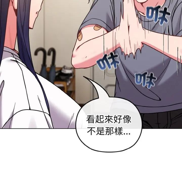 恋上年上的她第16话