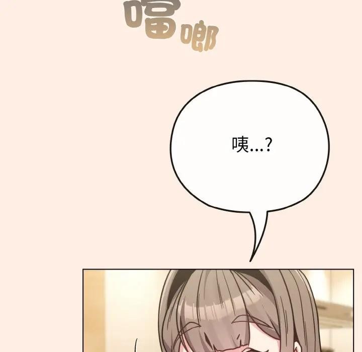 恋上年上的她第16话