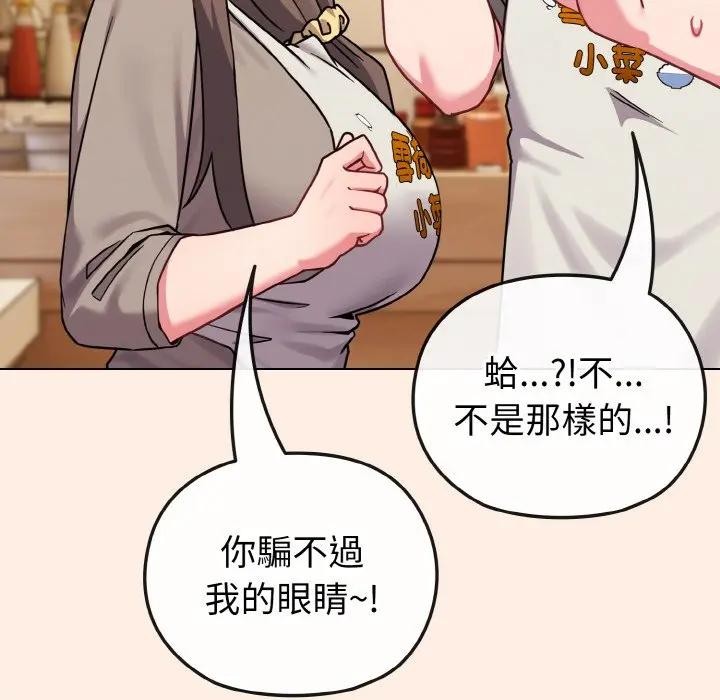 恋上年上的她第16话