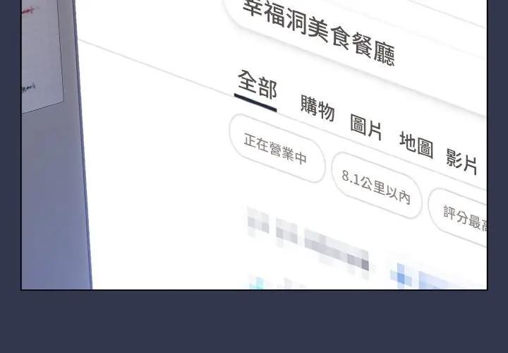 恋上年上的她第17话