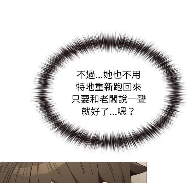 恋上年上的她第17话