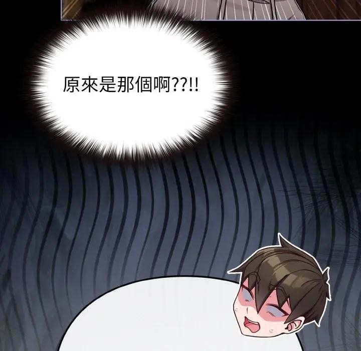 恋上年上的她第17话