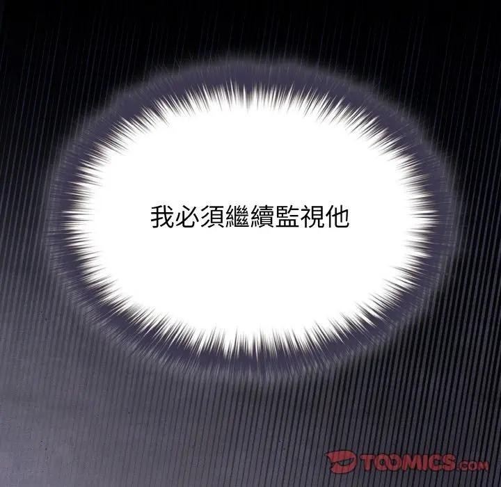 恋上年上的她第17话