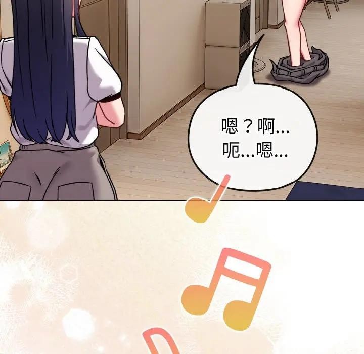 恋上年上的她第17话