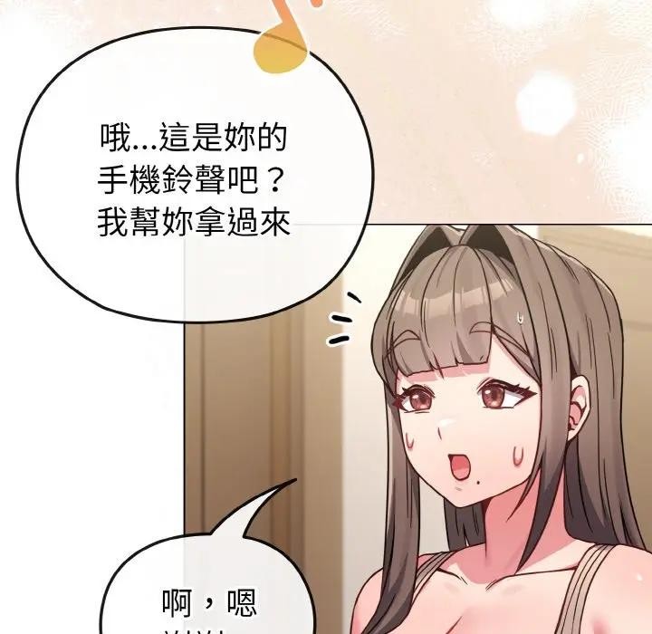 恋上年上的她第17话