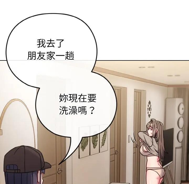 恋上年上的她第17话