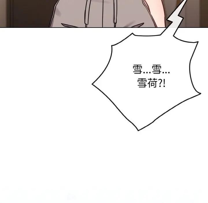 恋上年上的她第17话