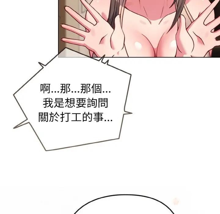 恋上年上的她第17话