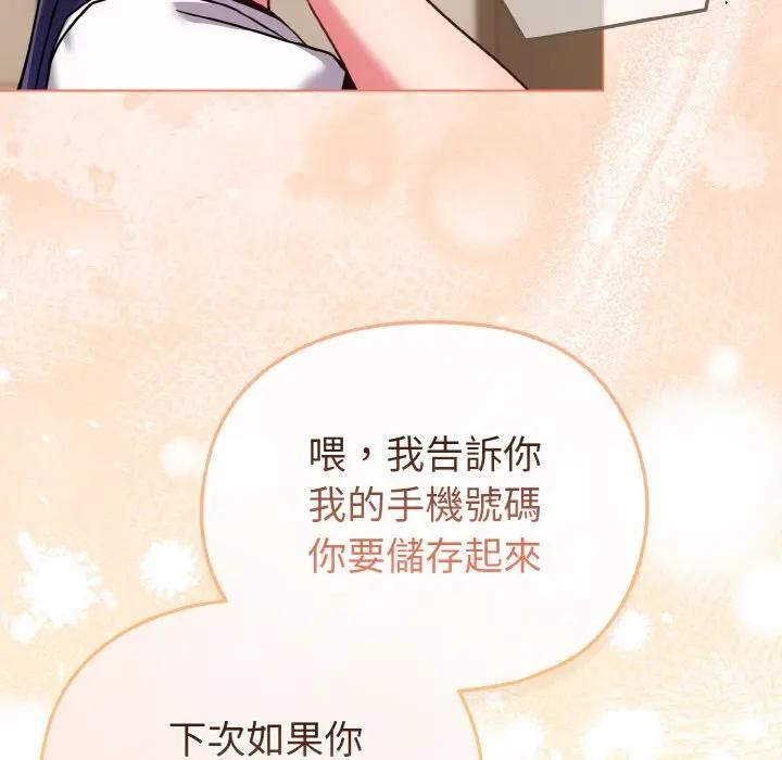 恋上年上的她第17话