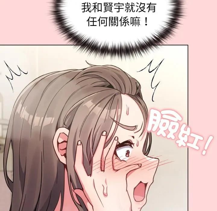 恋上年上的她第17话