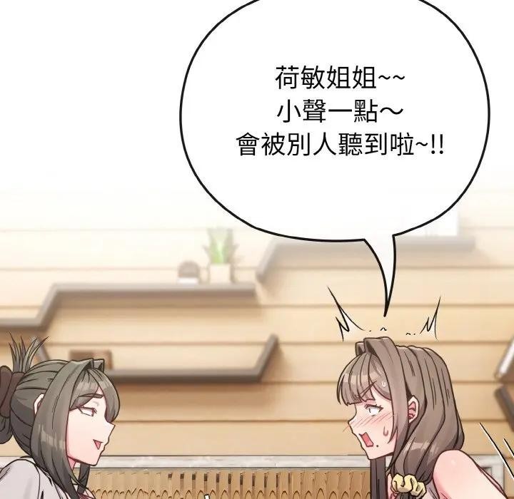 恋上年上的她第17话