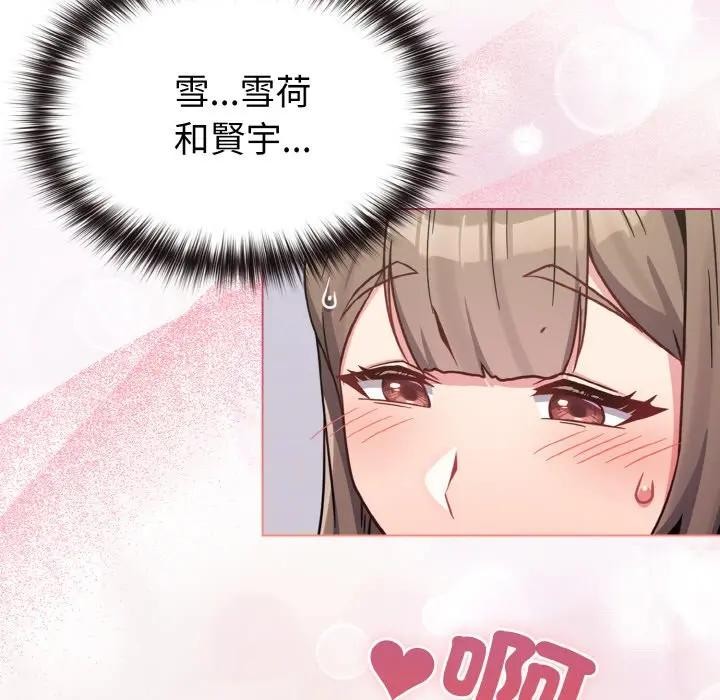 恋上年上的她第17话