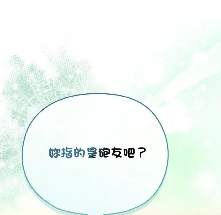 恋上年上的她第17话