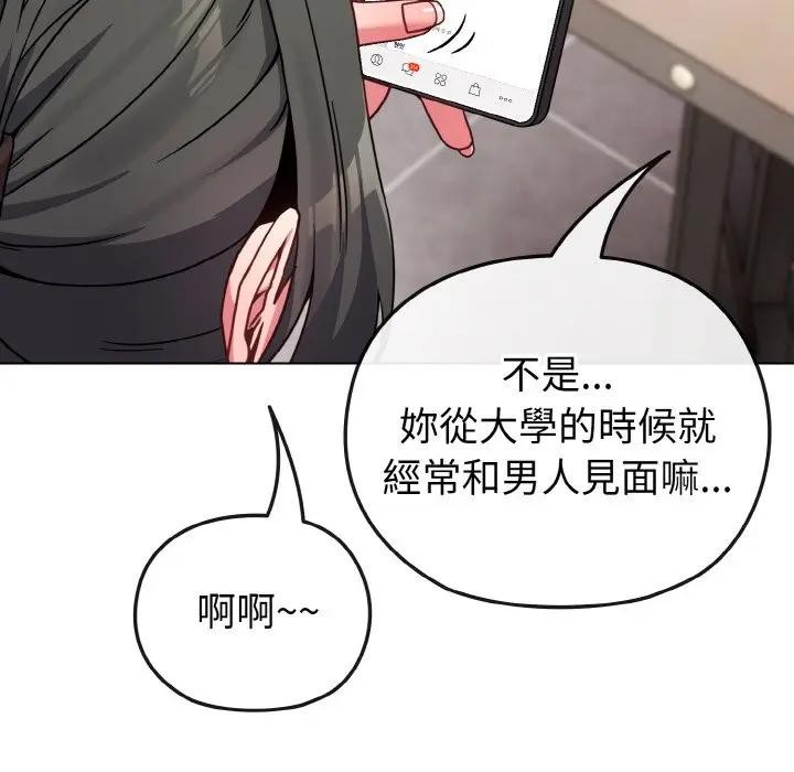 恋上年上的她第17话