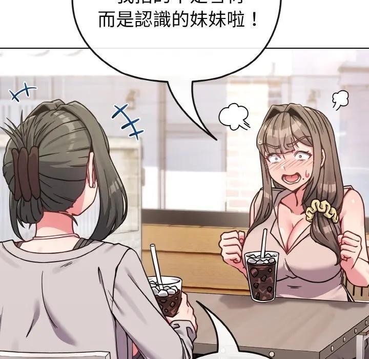 恋上年上的她第17话