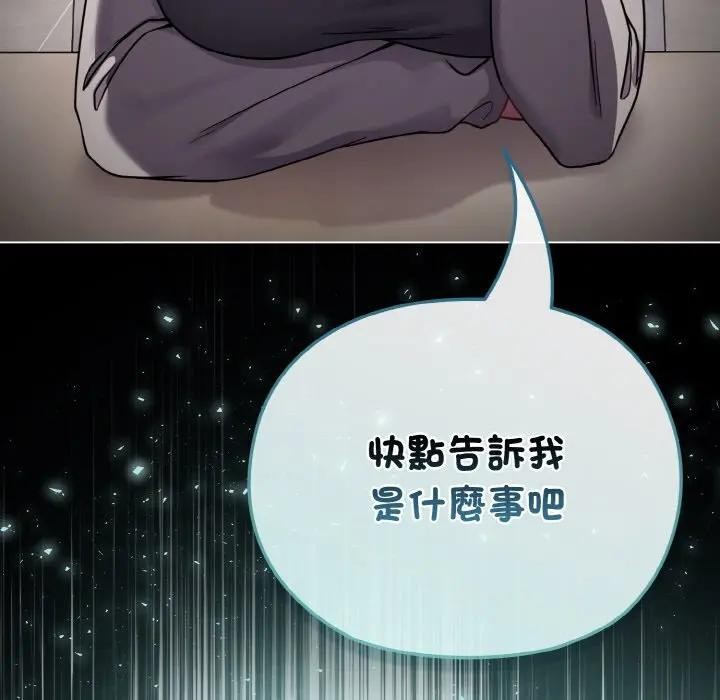 恋上年上的她第17话