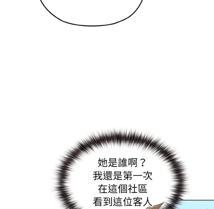 恋上年上的她第18话