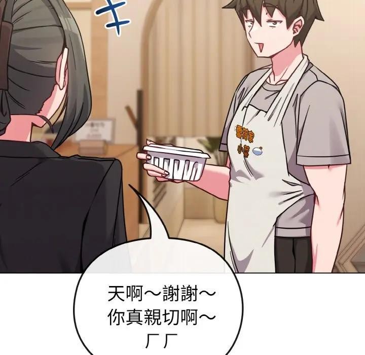 恋上年上的她第18话