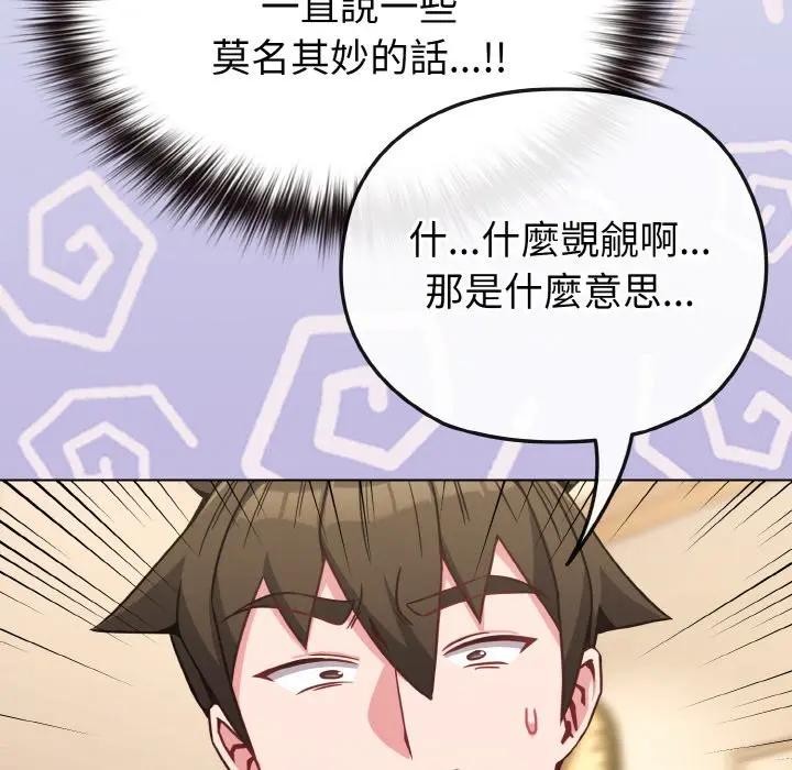 恋上年上的她第18话