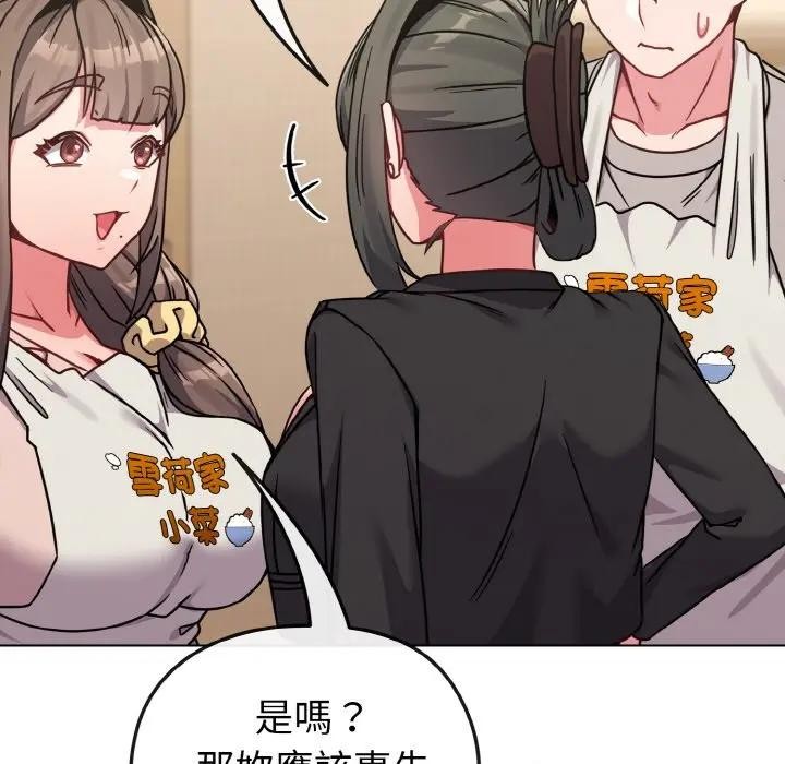 恋上年上的她第18话