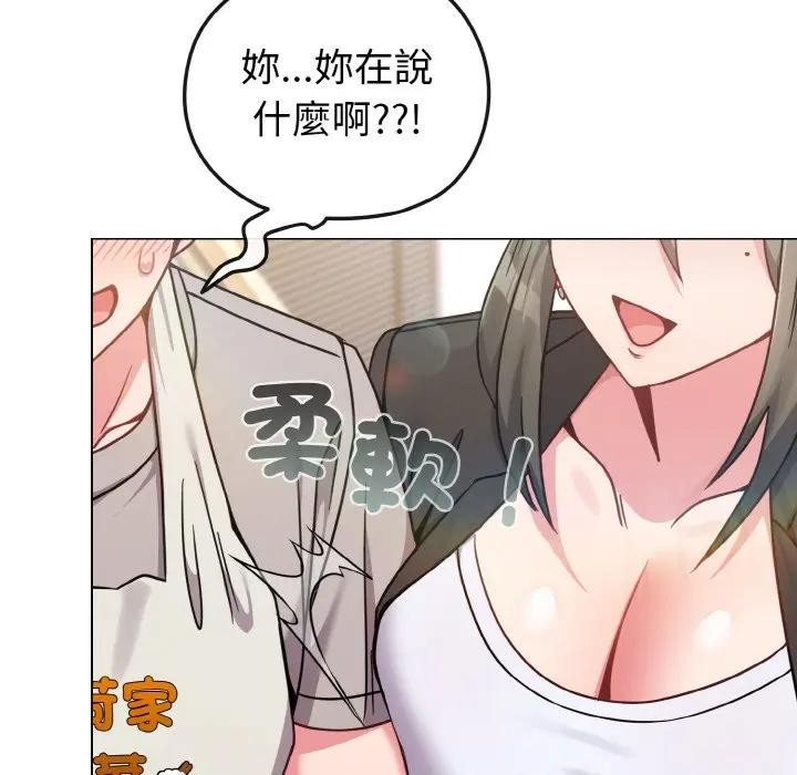 恋上年上的她第18话