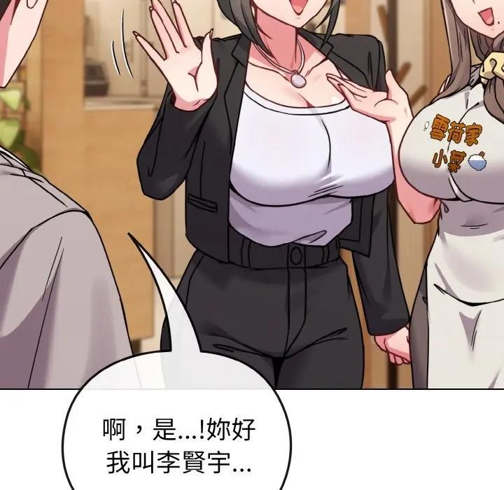 恋上年上的她第18话