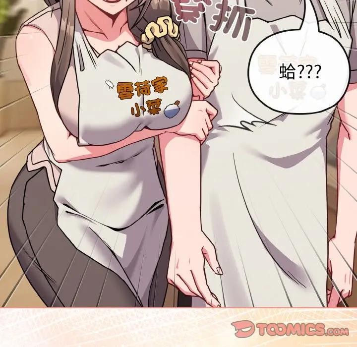 恋上年上的她第18话