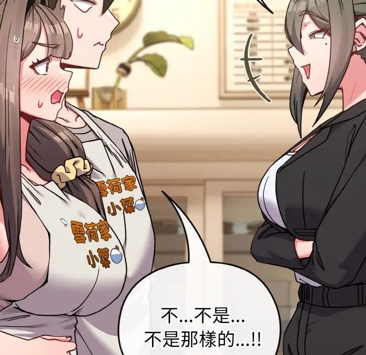 恋上年上的她第18话