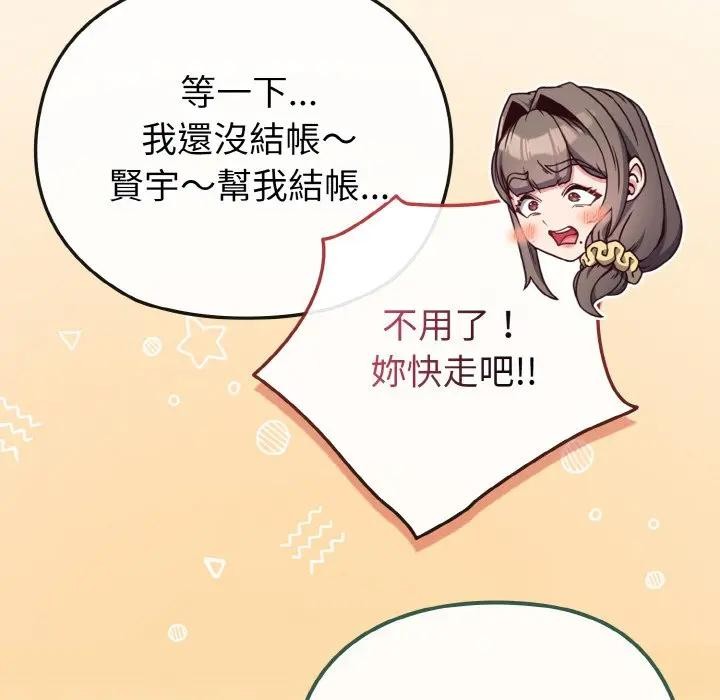 恋上年上的她第18话