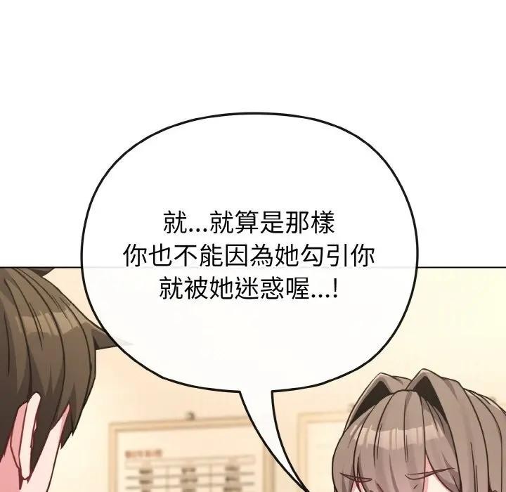 恋上年上的她第18话