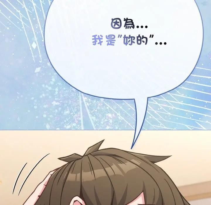 恋上年上的她第18话