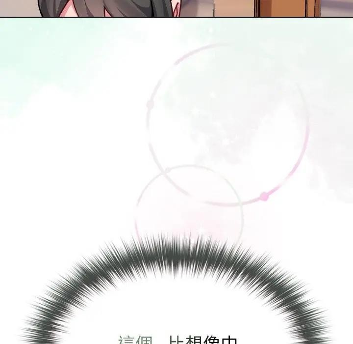 恋上年上的她第18话