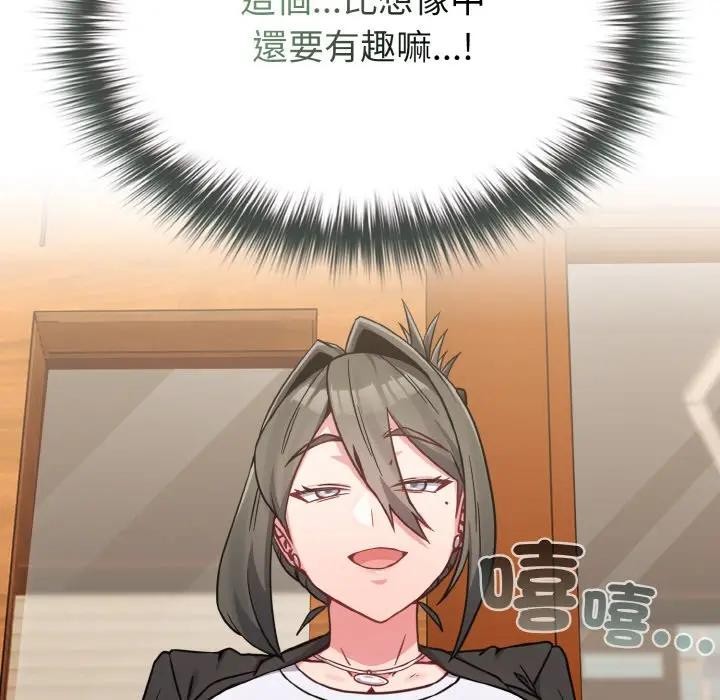 恋上年上的她第18话