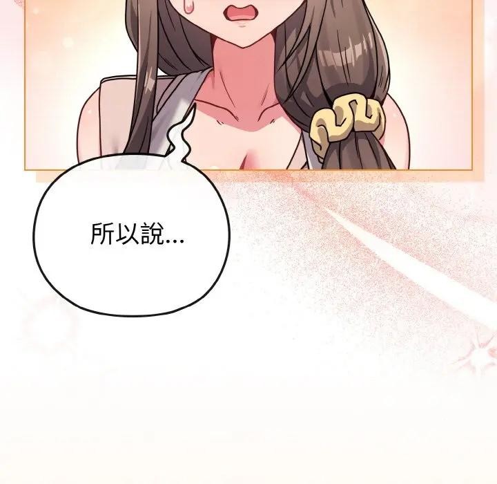 恋上年上的她第18话