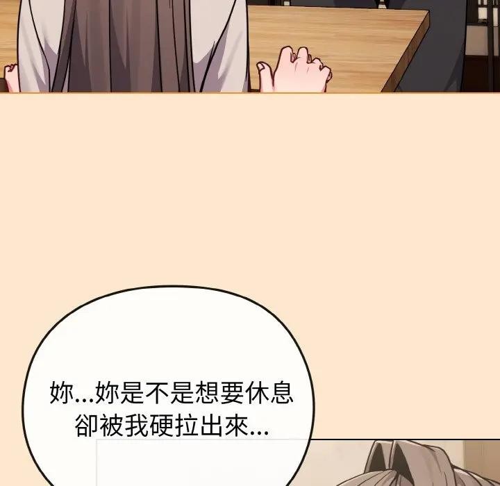 恋上年上的她第18话